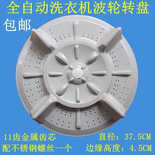 XQB85 适用万宝XQB80 8088 2280A 2385洗衣机波轮转盘底盘 2180