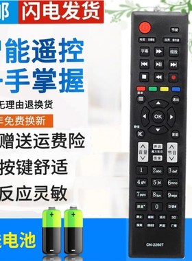 海信电视遥控器CN-22607 LED39K320DX3D LED55K310X3D 2K20JD