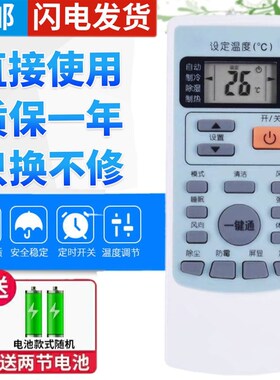 适用于惠而浦空调遥控器YKR-H/409 ASC/ASH-80/90/110/120VN2/VN3