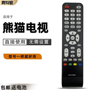 熊猫电视机遥控器YKF P51F31D Z16A01 LE32D36H LE32D33 适用