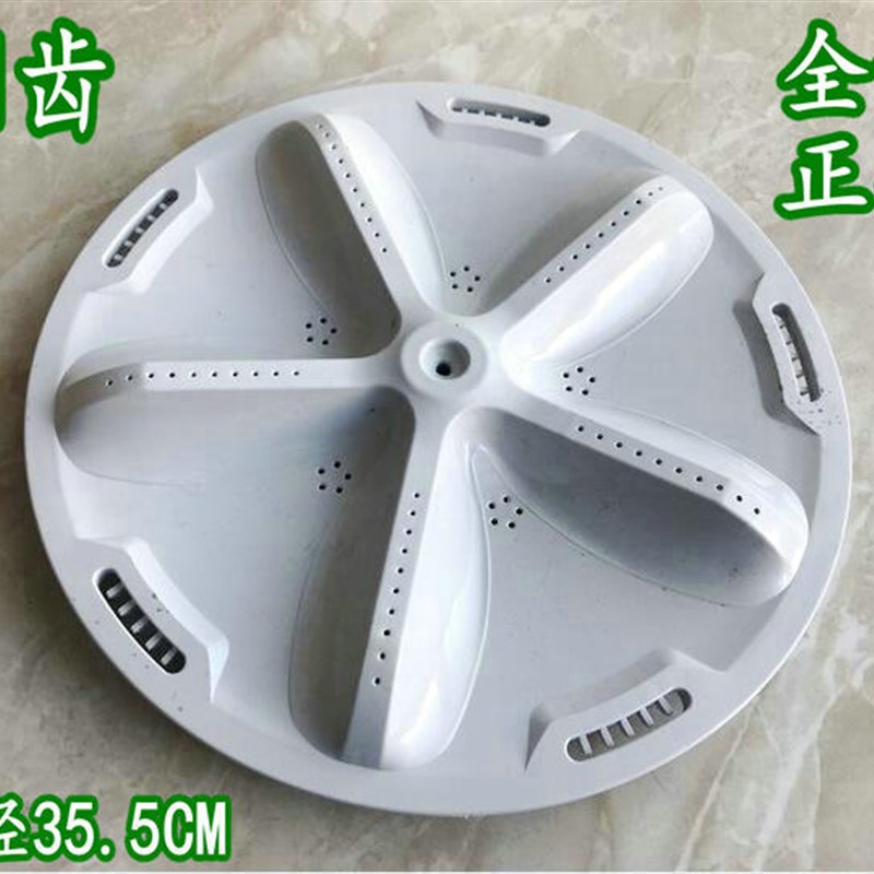 三洋帝度洗衣机波轮DB7557ES,DB7239S,8057ES,80577ES转盘底盘