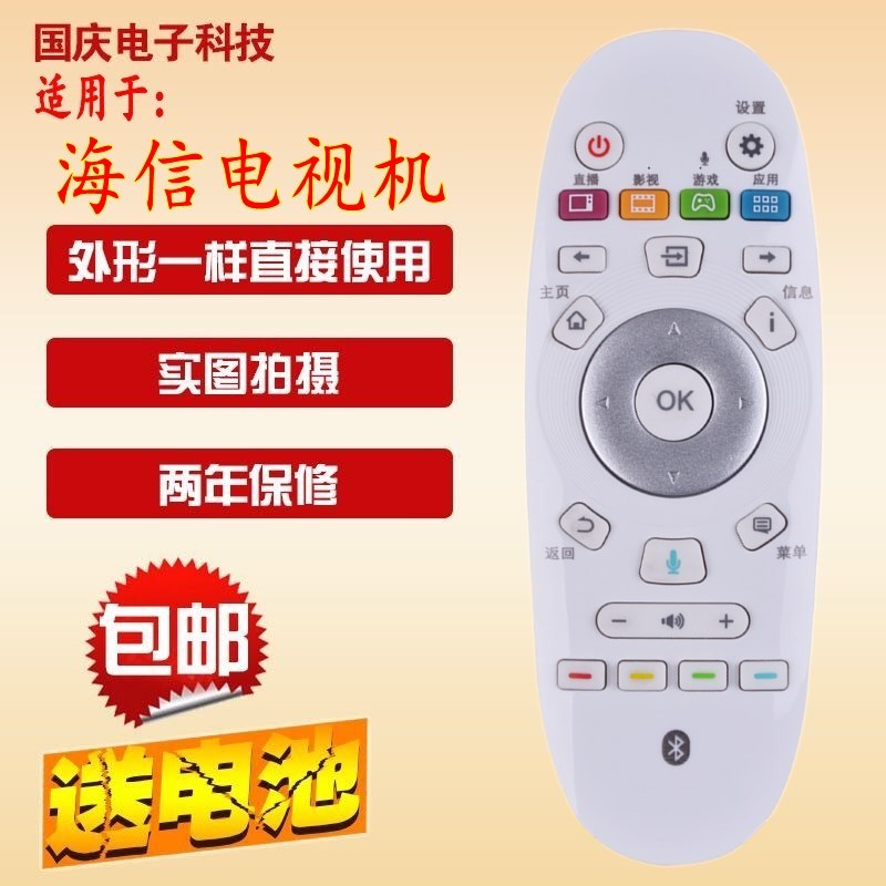 海信电视机遥控器CRF3A57通CRF6A57 LED55XT910X3DU 不带语音功能