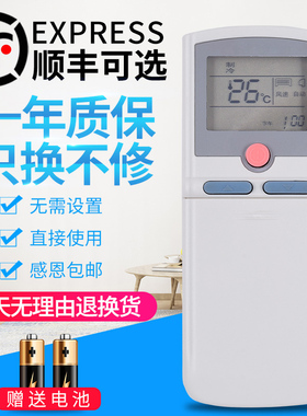 包邮原装版三菱重工空调遥控器 RYD502A003B 通用 RYD502A003 RYD