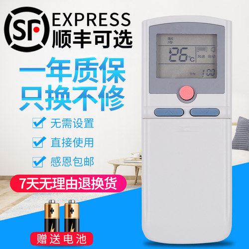 包邮原装版三菱重工空调遥控器 RYD502A003B 通用 RYD502A003 RYD