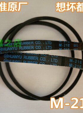 LG双力神洗衣机皮带XQB50-368SN/116SA/116SF/68F/126SF通用M-21E