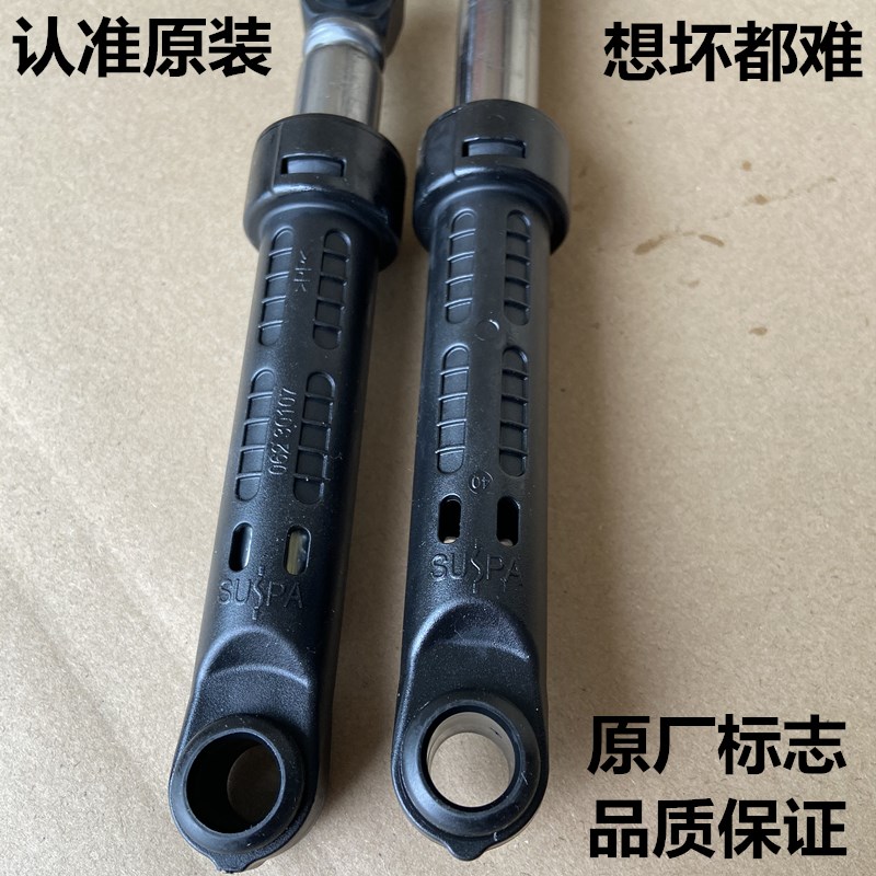 适用三洋洗衣机减震器XQG75-F1129BS/F1129W/F9928W减振器平衡杆