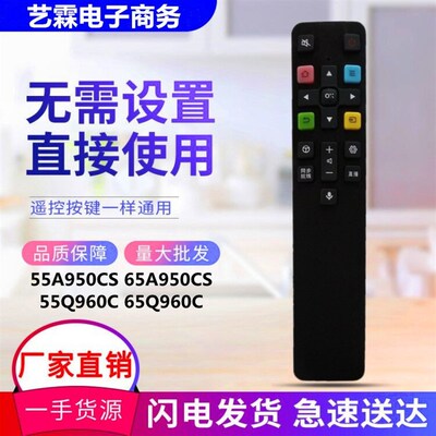 适用TCL电视机语音遥控器RC801C 55A950CS 65A950CS 55/65Q960C