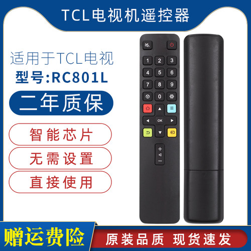 适用TCL电视遥控器ARC801L 43T2F 49T2F 32L2F 43L2F乐华49BC7600