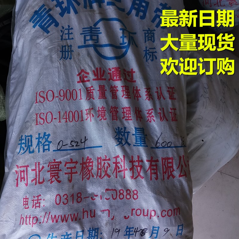 三洋洗衣机原装皮带WT8455MOS/8455BIMOS/8655YMOS/7455MOS O-524