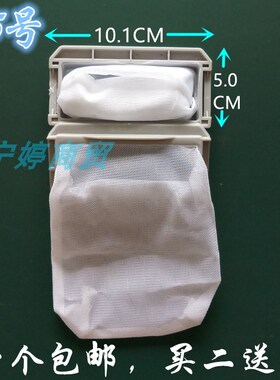 适用吉德洗衣机过滤网袋XQB75-67DPCL/75378桶内置垃圾袋