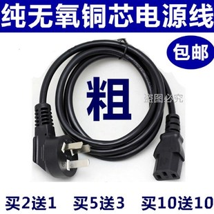 三脚插头三插线 投影机电源线高质量投影仪专用 适用于NEC VE280