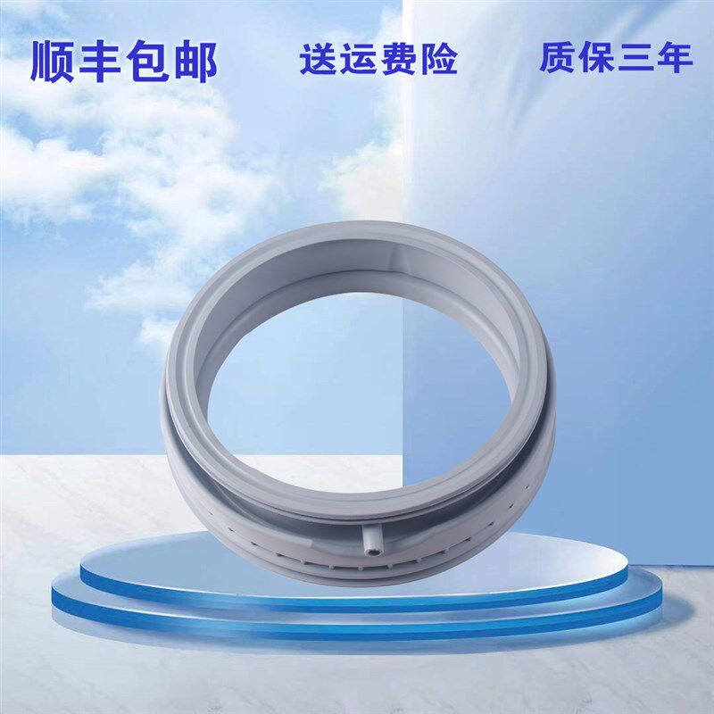 适用西门子滚筒洗衣机wm4105 2185 2205 1095门封圈silver1095