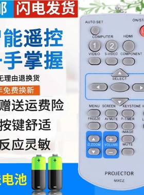 包邮投影仪遥控器MXCZ PT-X300 X320C UX352C XW25SR UX283C