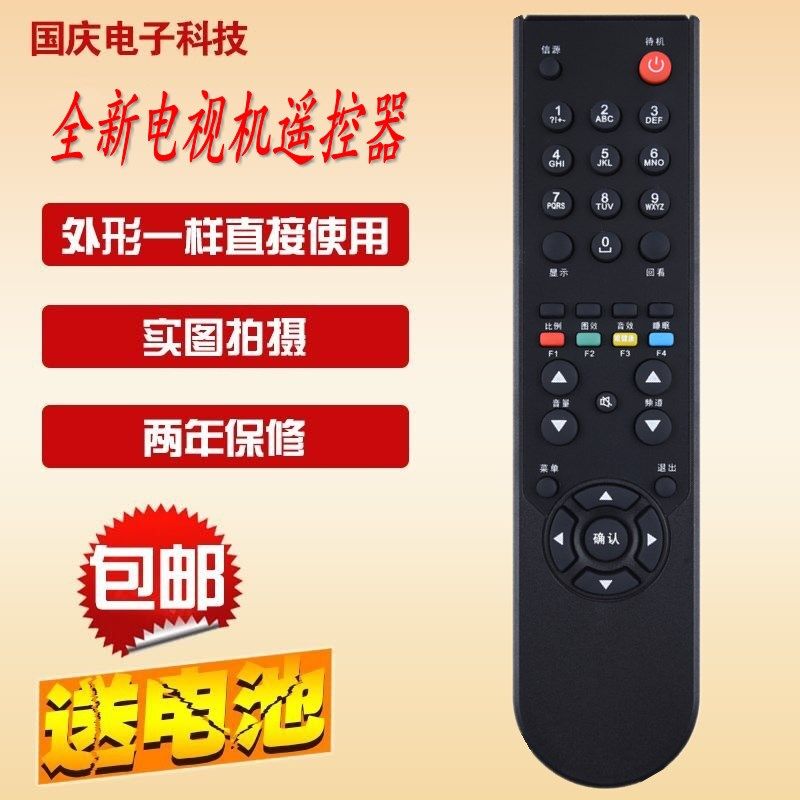 适用 TCL乐华电视机遥控器 LCD24R30 LCD26R30 LCD32R30 LED19R20