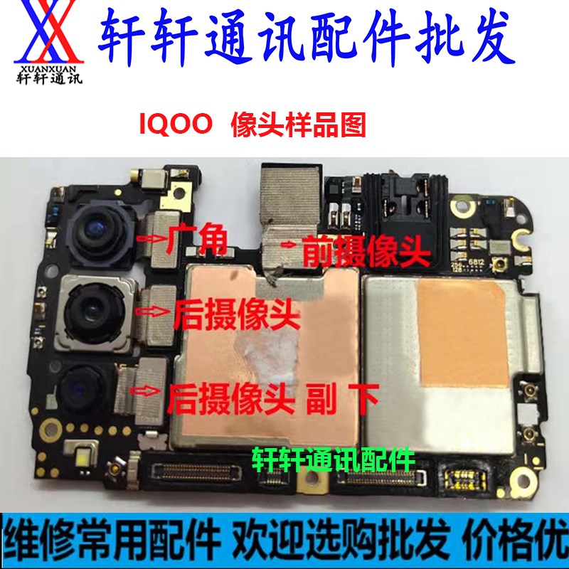 适用于 vivo  a s nex 2 nex3 iQOO neo iqoo pro 摄像头 广角