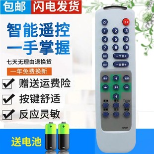 G2526B 长虹电视遥控器 2515FD 2128FD G2929B K10F