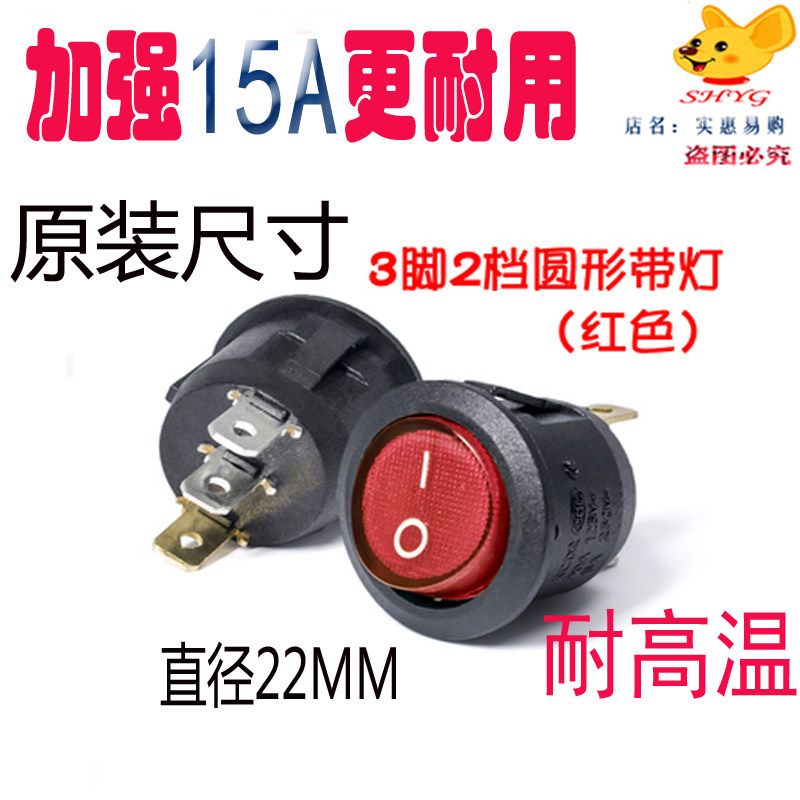 贝尔莱德蒸汽挂烫机配件GS13-DJ GS10 GS11电源开关3齿开关15A强