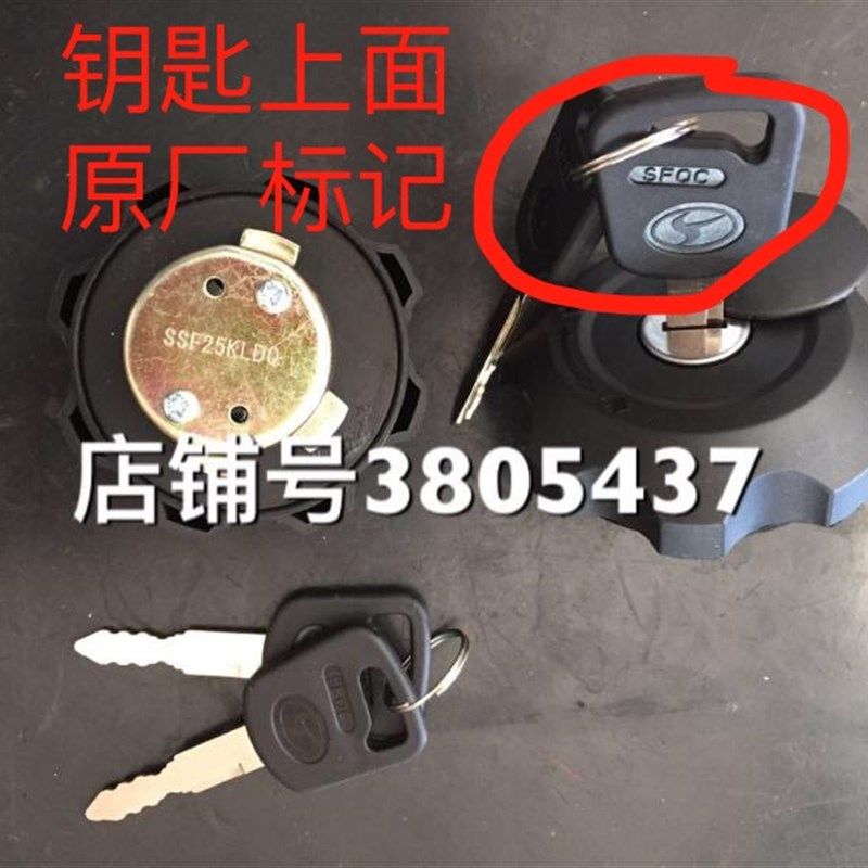 时风 风菱D版 油箱盖 风顺 柴油盖 风驰1800 风驰2000 带锁油箱盖