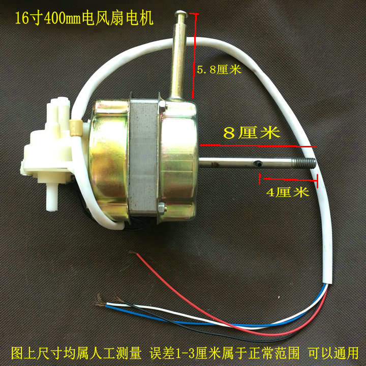 适配上海水仙电风扇电机配件马达机头台扇电机纯铜16寸FT-400