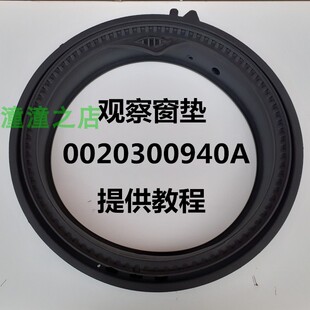 海尔洗衣机门封圈XQG120-BX14676L/B14876LU1密封垫片C1D80G3LU1