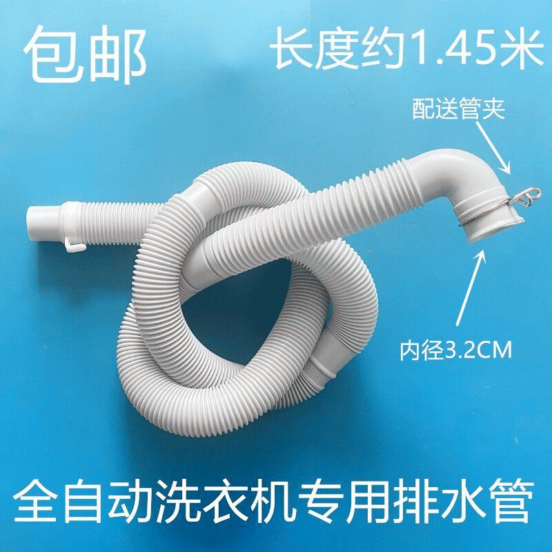 适用T洗衣机排水管XQB60-F305/121AS/21SP/150BS/357AS下出水管CL
