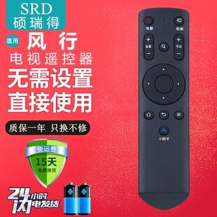 F65N无语音 F55N 适用于FunTV风行智能电视机红外遥控器F43N F49N