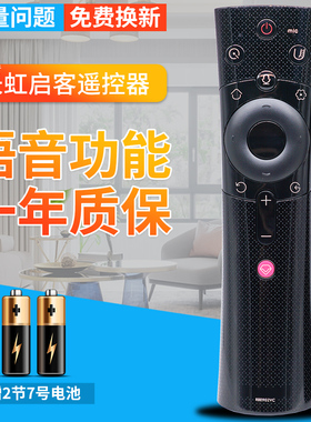 适用长虹电视机语音遥控器 启客 RBE902VC 适配50DP600 58DP600