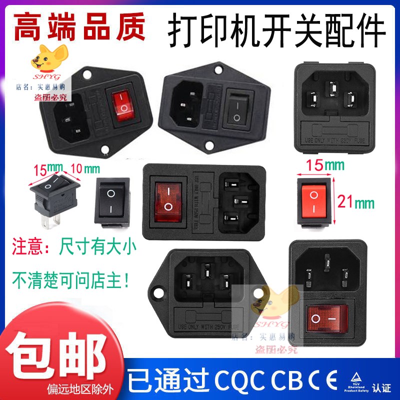 快递打单机开关/三星/爱普生/热敏打印机电子面单热敏标签小型