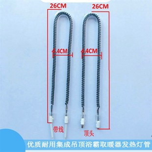 取暖器灯管卫生间浴室配件灯风暖发热管u型多功能经济型冬天浴霸