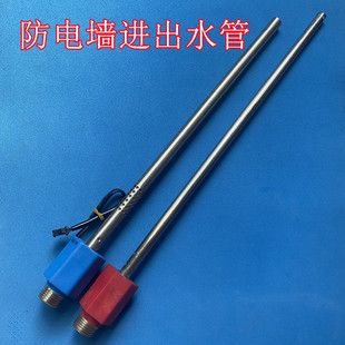 1电热水器30升双胆冷热红蓝防电墙进出水管4分 适用万家乐 D30