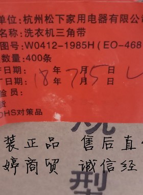 适用金松洗衣机皮带XQB75-M750R XQB80-E8280三角传动带O-468E