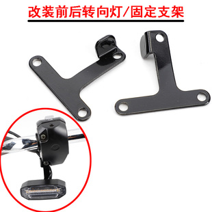 适用电动车电摩小龟王龟五鬼一bws小牛改装前后转向灯支架LED架子