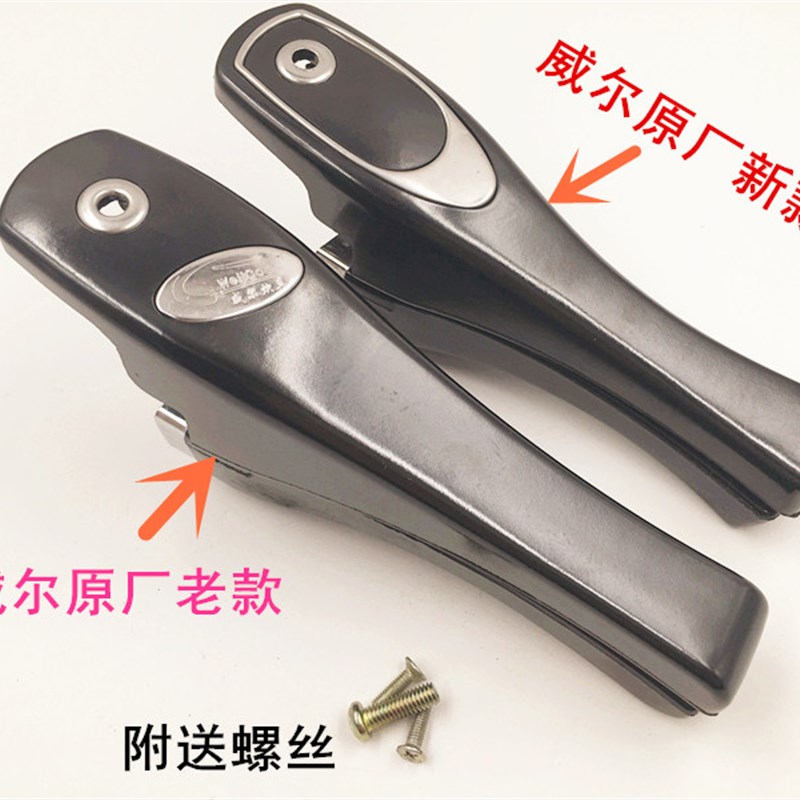 威尔小助手高压锅手柄通用18-20cm配件 威尔小助手压力锅把手