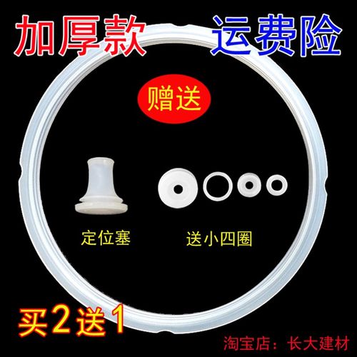原厂凡萨帝电压力锅配件4升5L6升密封圈电压力煲胶圈上盖硅胶皮圈