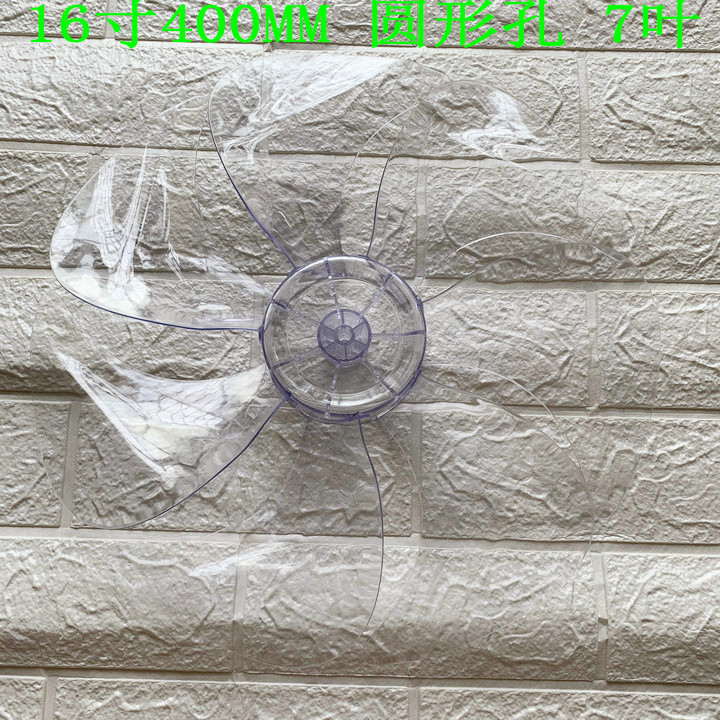 适用于艾美特FS4088R-17落地电风扇扇叶片7片羽翼新款16寸40CM