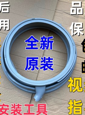 适用西门子洗衣机WM12S468TI WM12S4R80W WM12P2C00W门封密封圈