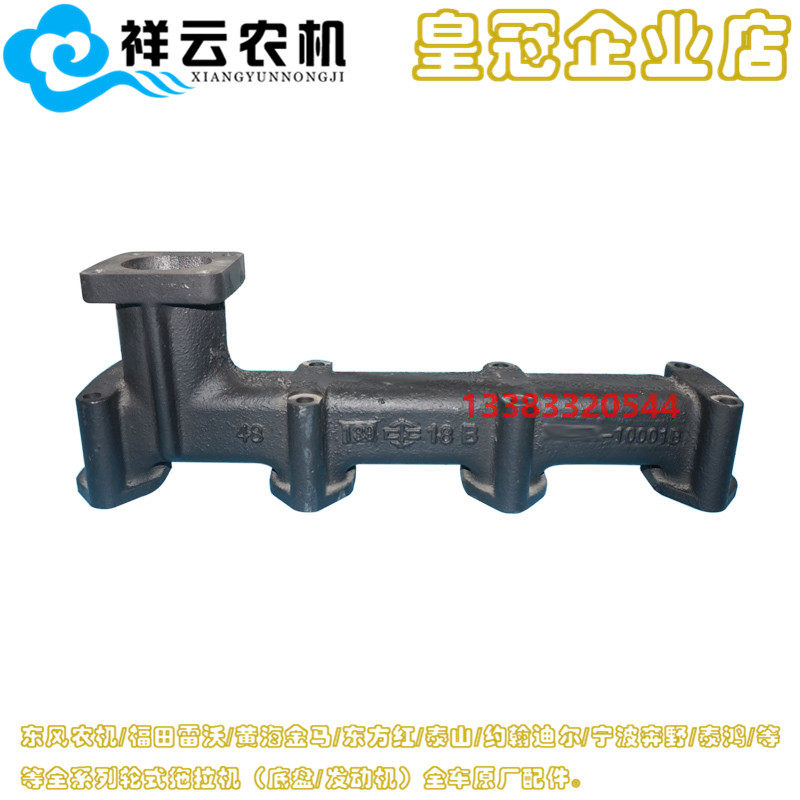 黄海金马东风农机常柴485 495 4G33T发动机排气支管接管原厂配件,农机/农具/农膜,农机配件,淘宝优惠券,粉丝福利购,淘宝优惠卷