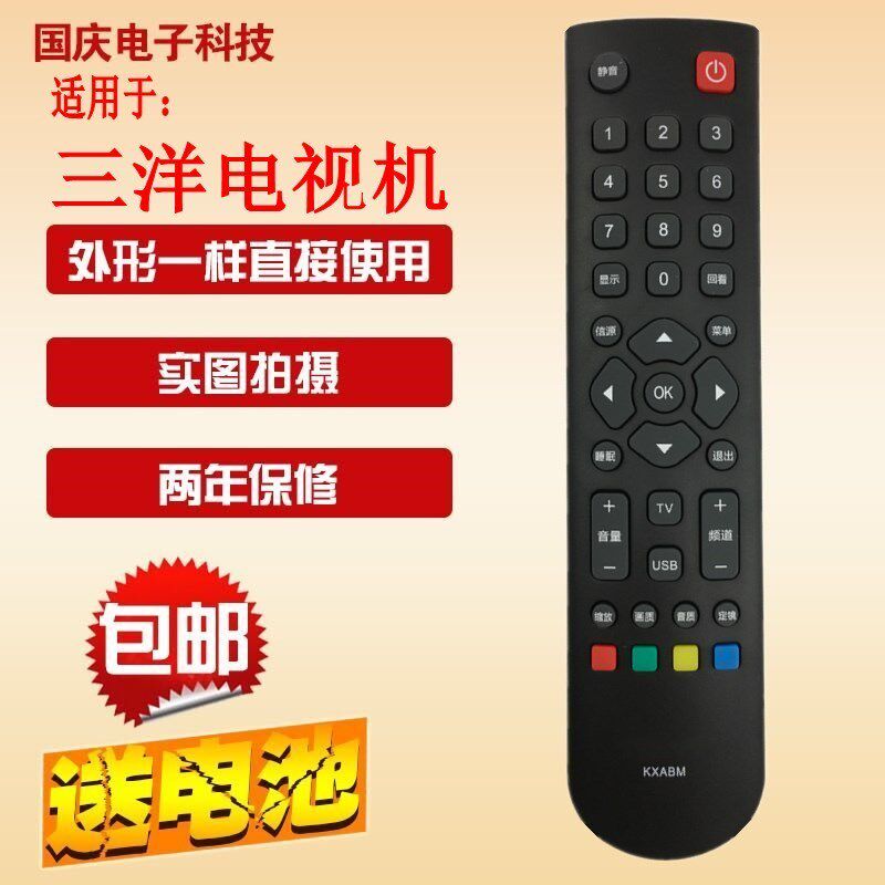 包邮 原装版三洋电视遥控器32CE670LED 42CE670LED 43 48CE680LED