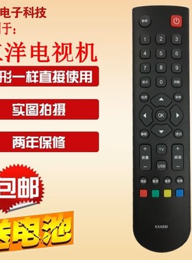 包邮 原装版三洋电视遥控器32CE670LED 42CE670LED 43 48CE680LED