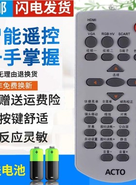 包邮 原装版 ACTO雅图投影机仪遥控器LX640 LX640W LX643 LX643W
