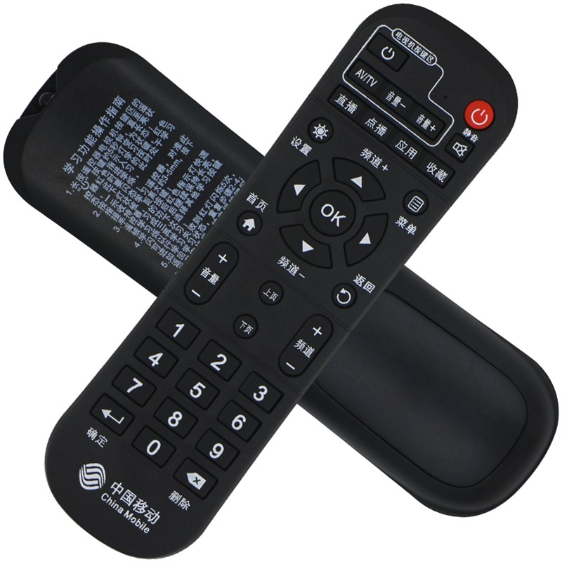 包邮 中国移动 魔百和 CM201z 网络数字电视机顶盒遥控器