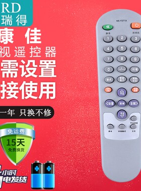 适用康佳老式电视遥控器KK-Y271C T25SE073/120/267/358 P34SE178