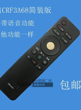 适用海信CRF3A68电视遥控器LED50/60/65EC680US 55/65E7CY N5700U