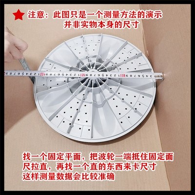 适用帝度洗衣机DB7557USN,DB7518SN,DB7537XSN,DB7539N波轮盘水叶