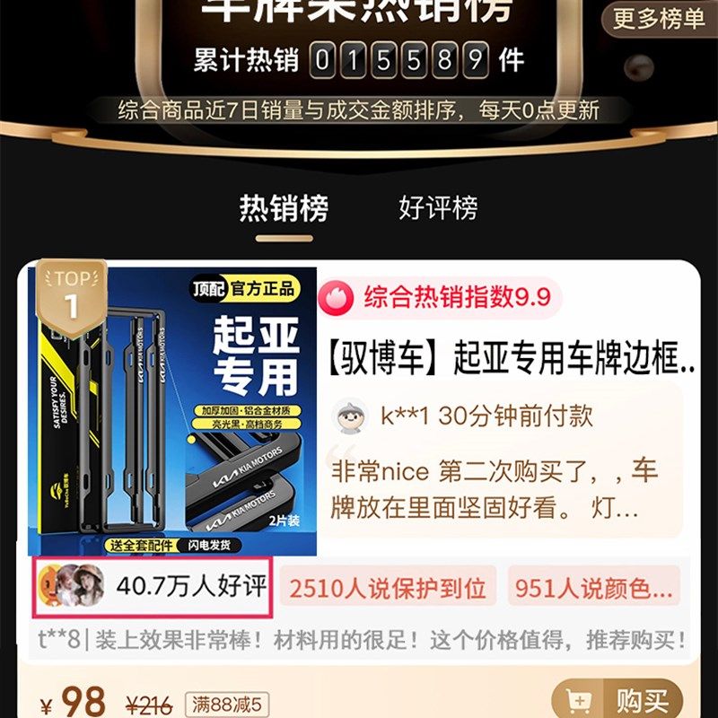 特殊起亚车牌框架新智能跑Kx5Kx3K2K3K4K5凯酷易宝汽车车牌框架保