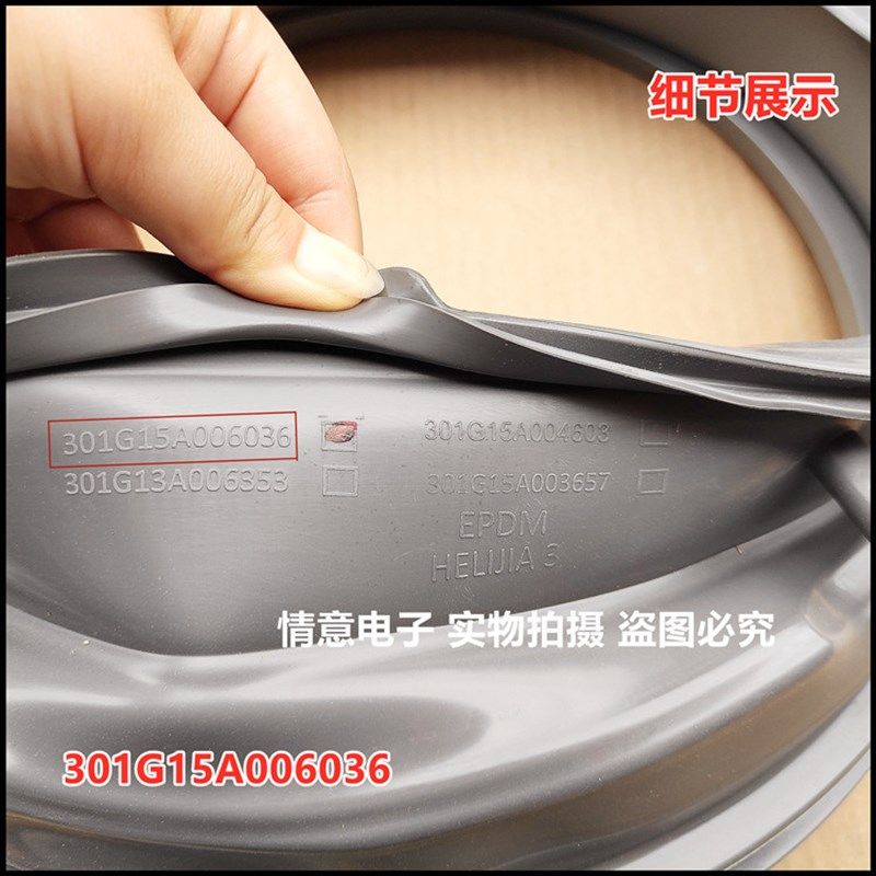 适用于帝度滚筒洗衣机DG-F100587BCP/DG-F85587BCP门封橡胶密封圈