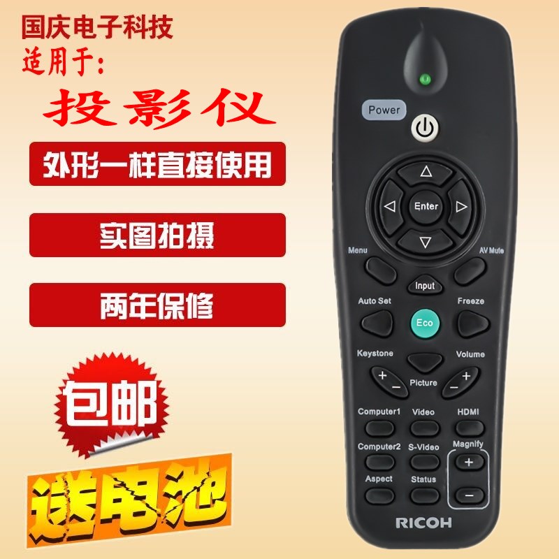 包邮 适用 RICOH理光投影机仪遥控器PJ K5600 PJ K5145 PJ K5200