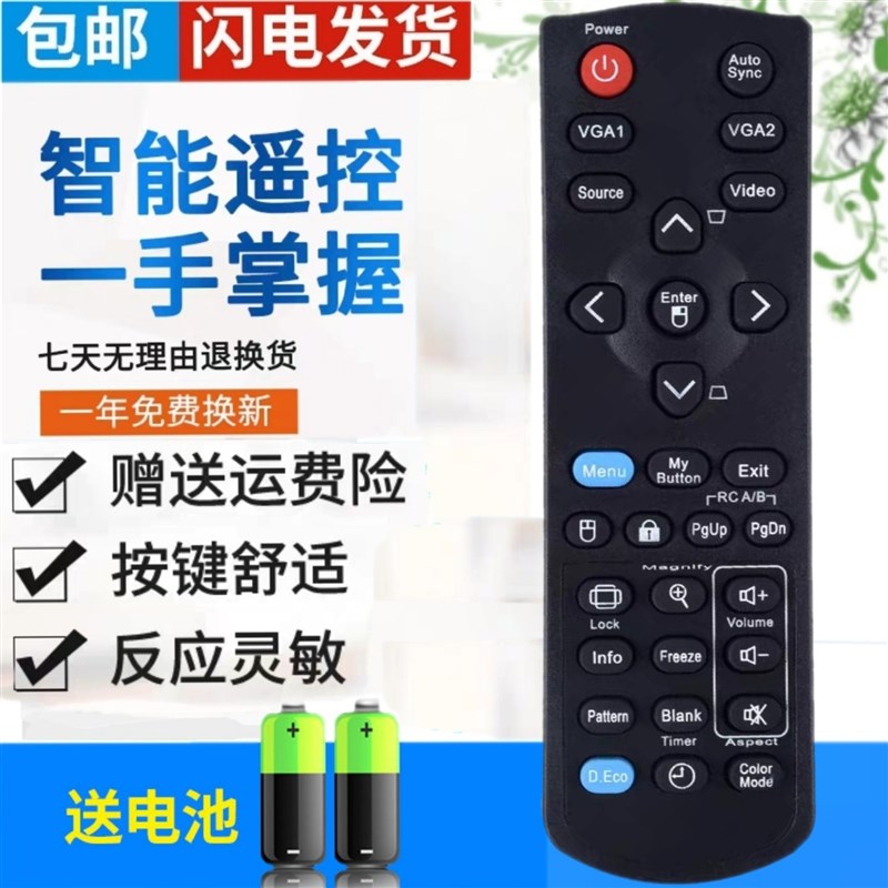 优派VIEWSONIC投影机/仪遥控器PJD6553W PJD6235遥控 带激光包邮