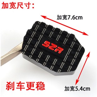 嘉爵N19大蟒蛇国产z1000改装配件加大防滑刹车踏板防摔脚踏脚板