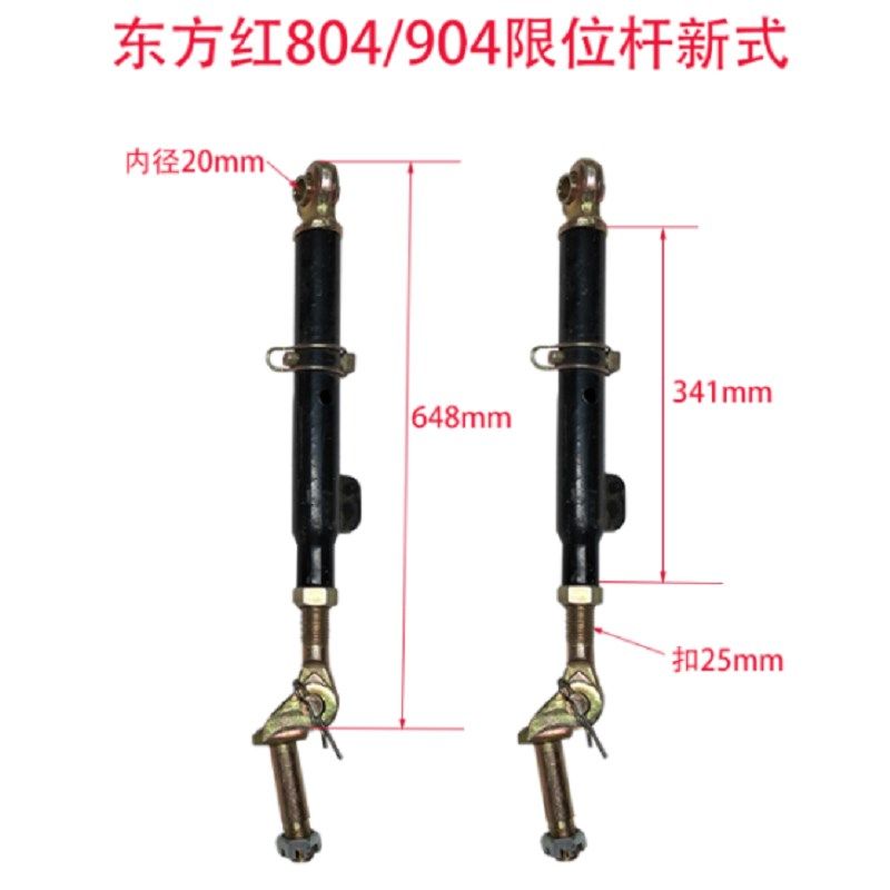 东方红拖拉机  704 804 904 954 1204后悬挂限位杆 定位杆